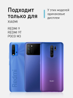 Набор стекол ROSCO для Xiaomi Redmi 9T (арт. XM-R9T-FSP-GLASS-MATTE-SET2 )