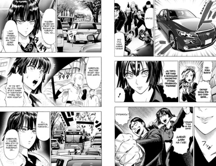 Манга One-Punch Man. Ванпанчмен. Том 5