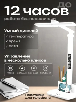 Лампа настольная, лампа настольная для школьника