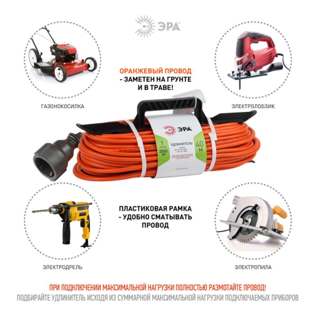 Удлинитель силовой ЭРА UFx-1e-3x1.5-40m на рамке c заземлением 1 розетка 40м ПВС 3x1.5мм2 | Силовые удлинители