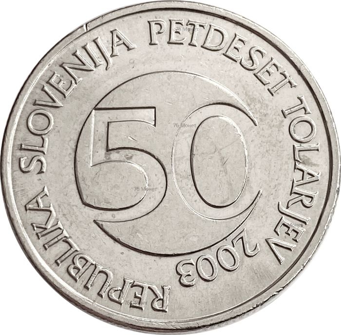 50 толаров 2003 Словения