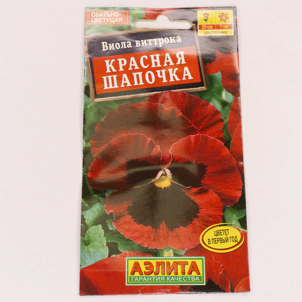 Семена Виола Красная шапочка 0,1г