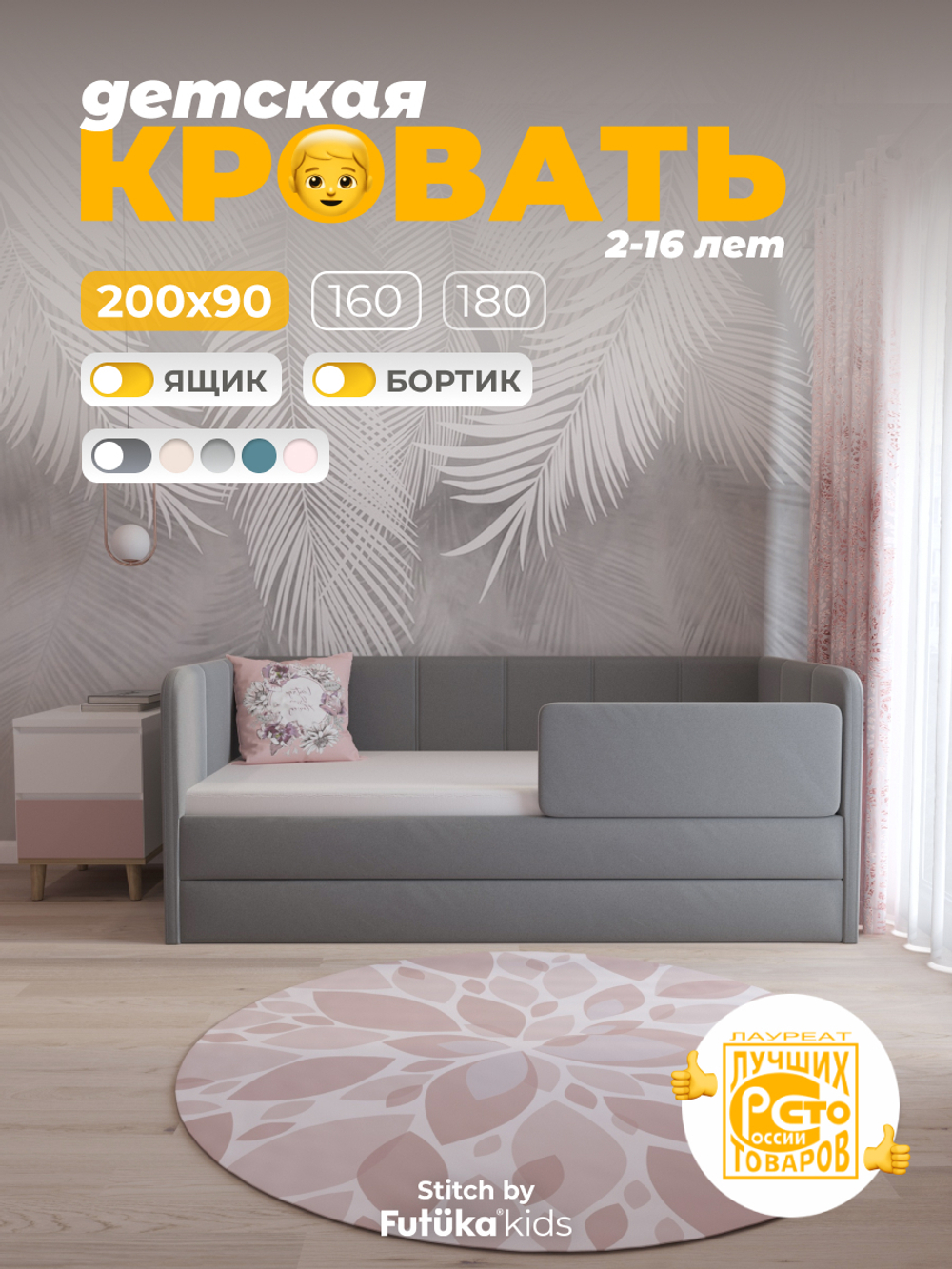 Диван - кровать 200х90 см Stitch ткань Микровелюр