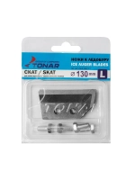 Ножи для ледобура СКАТ ЛР-110L левое вращение (NLS-110L. SL)