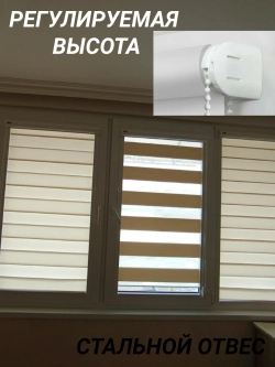 Рулонные шторы День-Ночь 52×120 см