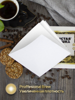 Фильтры бумажные для кофе Pro Brew размер 15х15 см (25 шт.)