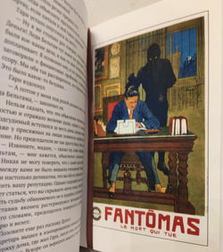 Фантомас. Жюв против Фантомаса