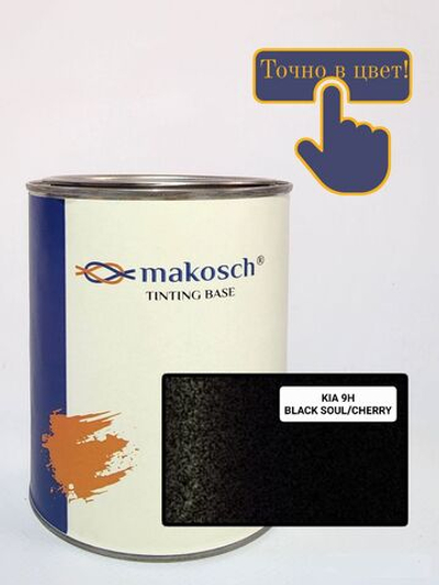 Автоэмаль makosch/KIA 9H, Базовая эмаль, черный, перламутр, 800мл.