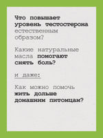 Живи долго! Научный подход к долгой молодости и здоровью