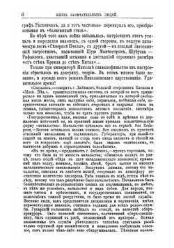 Аксаковы, их жизнь и литературная деятельность. Биографический очерк | Соловьев Евгений Андреевич
