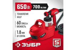Электрический краскопульт ЗУБР 650 Вт КПЭ-650