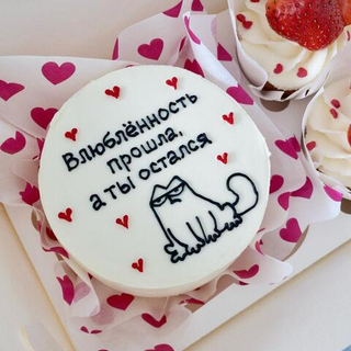 Бенто-торт и 2 капкейка «Влюблённость прошла, а ты остался»