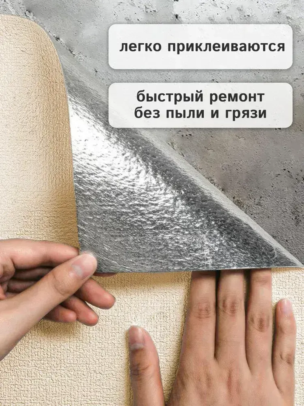 Обои самоклеящиеся рулонные "Рогожка" ПВХ мягкие влагостойкие 3D декоративные 50х280 см