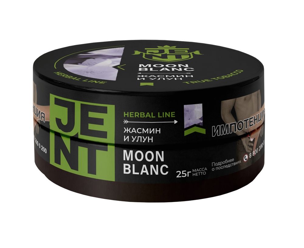 JENT - Moon Blanc (Жасмин и Улун), 25 гр