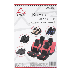 Чехлы на сиденья (рубашка) с подголовниками, черно-красный 8 пр. ARNEZI A0508002