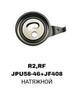 РОЛИКИ ГРМ R2,RF DIZ NTN