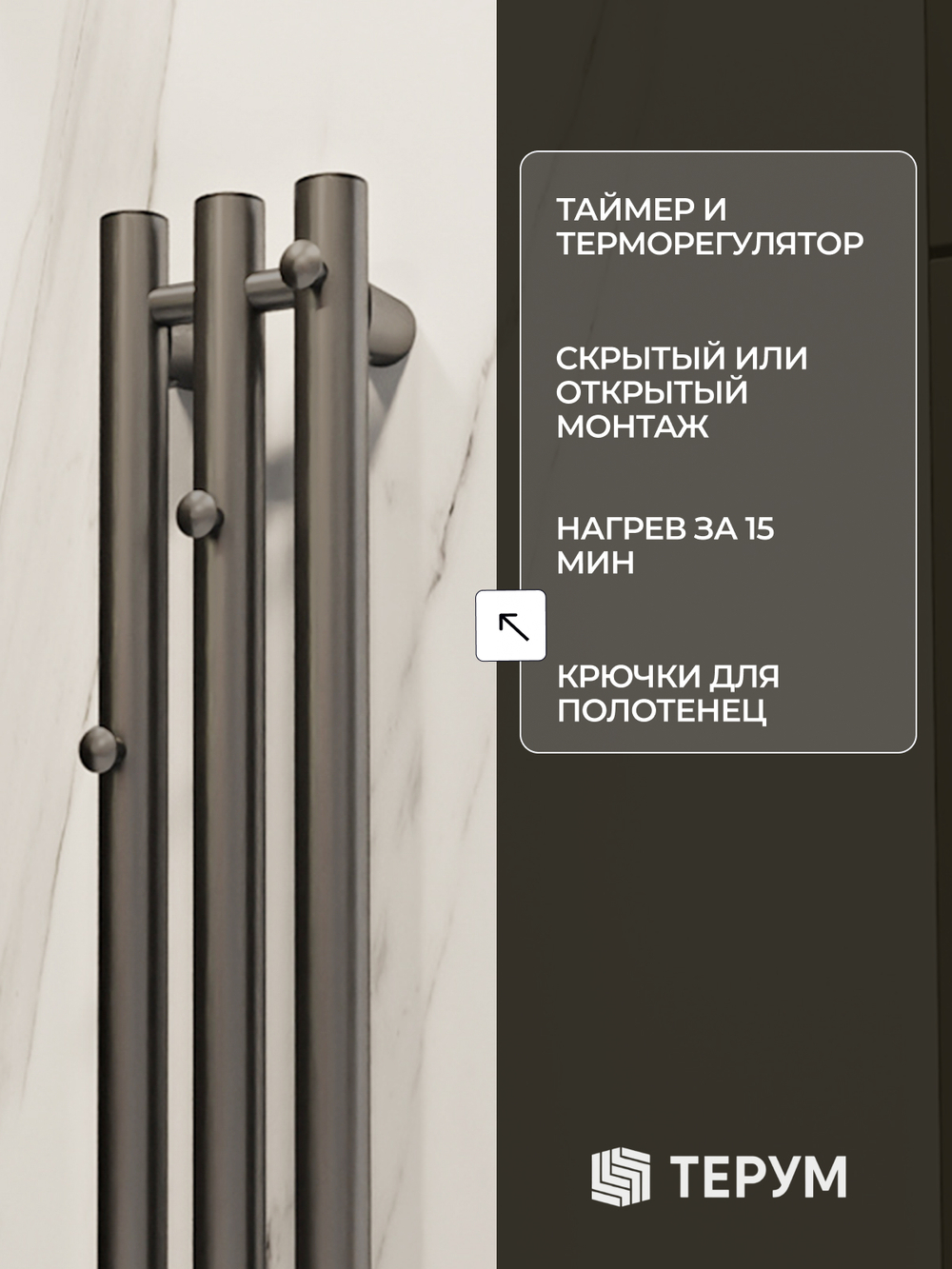 Полотенцесушитель Марко 3 120х13 графит