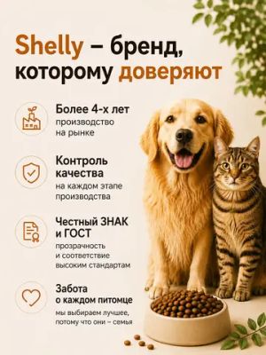 Сухой корм Shelly для собак средних и крупных пород с говядиной и яблоком
