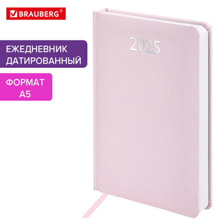Ежедневник датированный 2025 А5 138x213 мм BRAUBERG "Profile", балакрон, светло-розовый, 115799