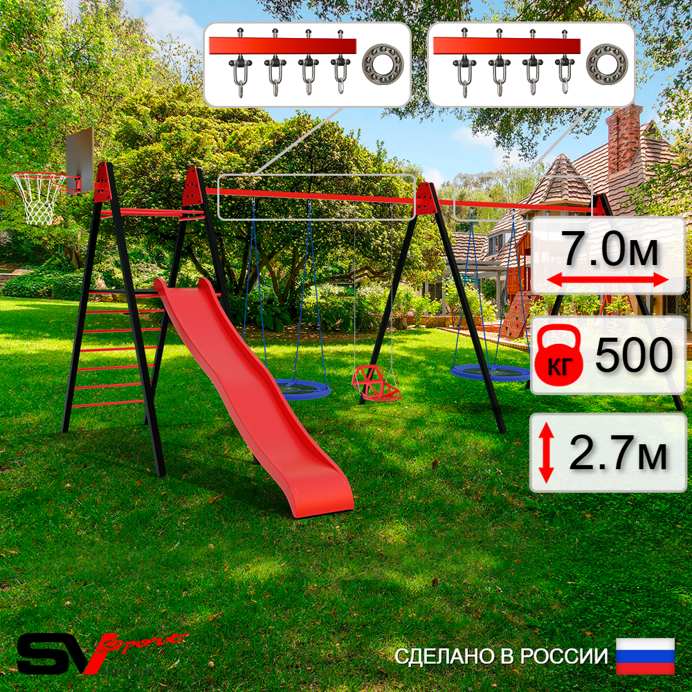 Уличные качели Sv Sport Maxi х 2 с горкой УК367.2КП4 (7.0м/Щит баскет/Гнездо Оксф. 100см 2шт/Со спинкой 2шт/Подвесы на подш 4к)