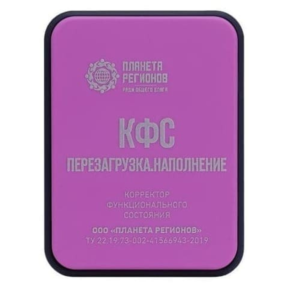 КФС "ПЕРЕЗАГРУЗКА. НАПОЛНЕНИЕ" КФС Кольцова 5 элементов