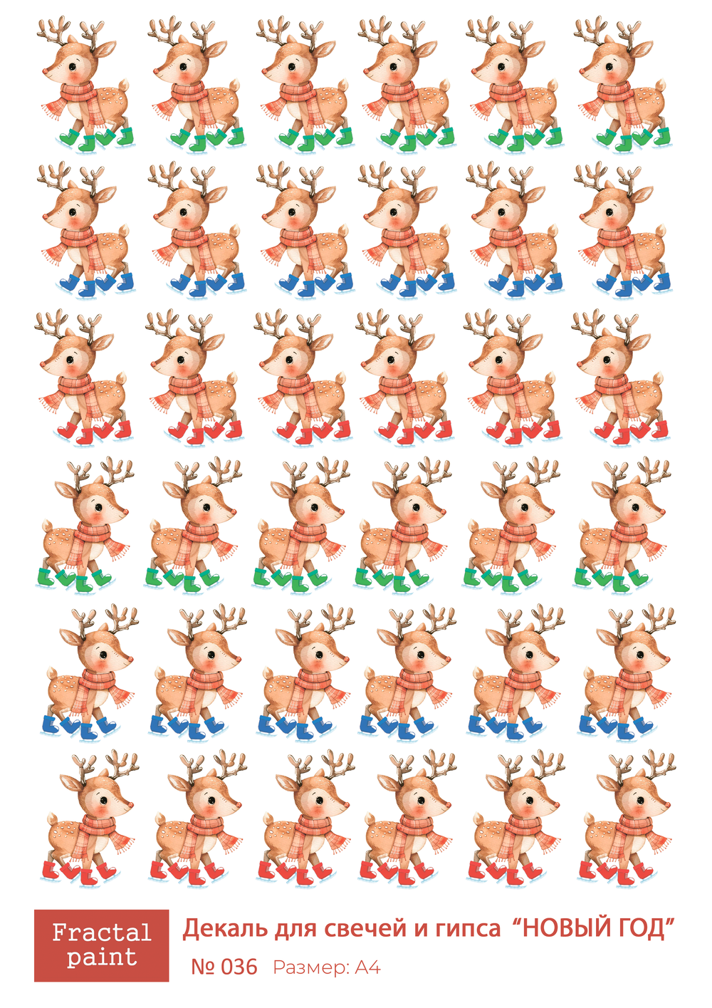 Трансфер переводной - декаль для свечей и гипса новый год 036