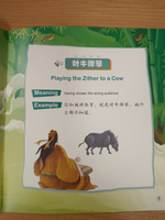 Chinese Idioms about Oxen and Their Related Stories (CHINESE GRADED READERS ELEMENTARY)