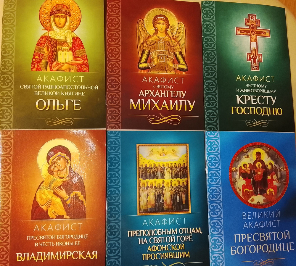 6 акафистов: св. Ольге, св. Архангелу Михаилу, Честному Кресту, Пресвятой Богородице в честь иконы Ее Владимирская, Великий акафист Пресвятой Богородице, прп. отцам на Святой Горе Афонской просиявшим