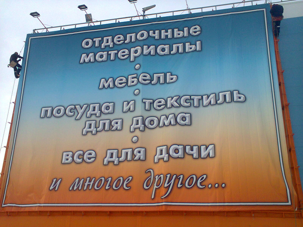 Монтаж рекламы