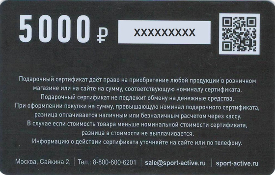 Подарочная карта номинал 5000 руб.