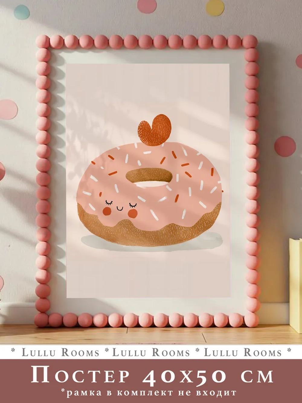 Постер для детской 40х50 см эстетика