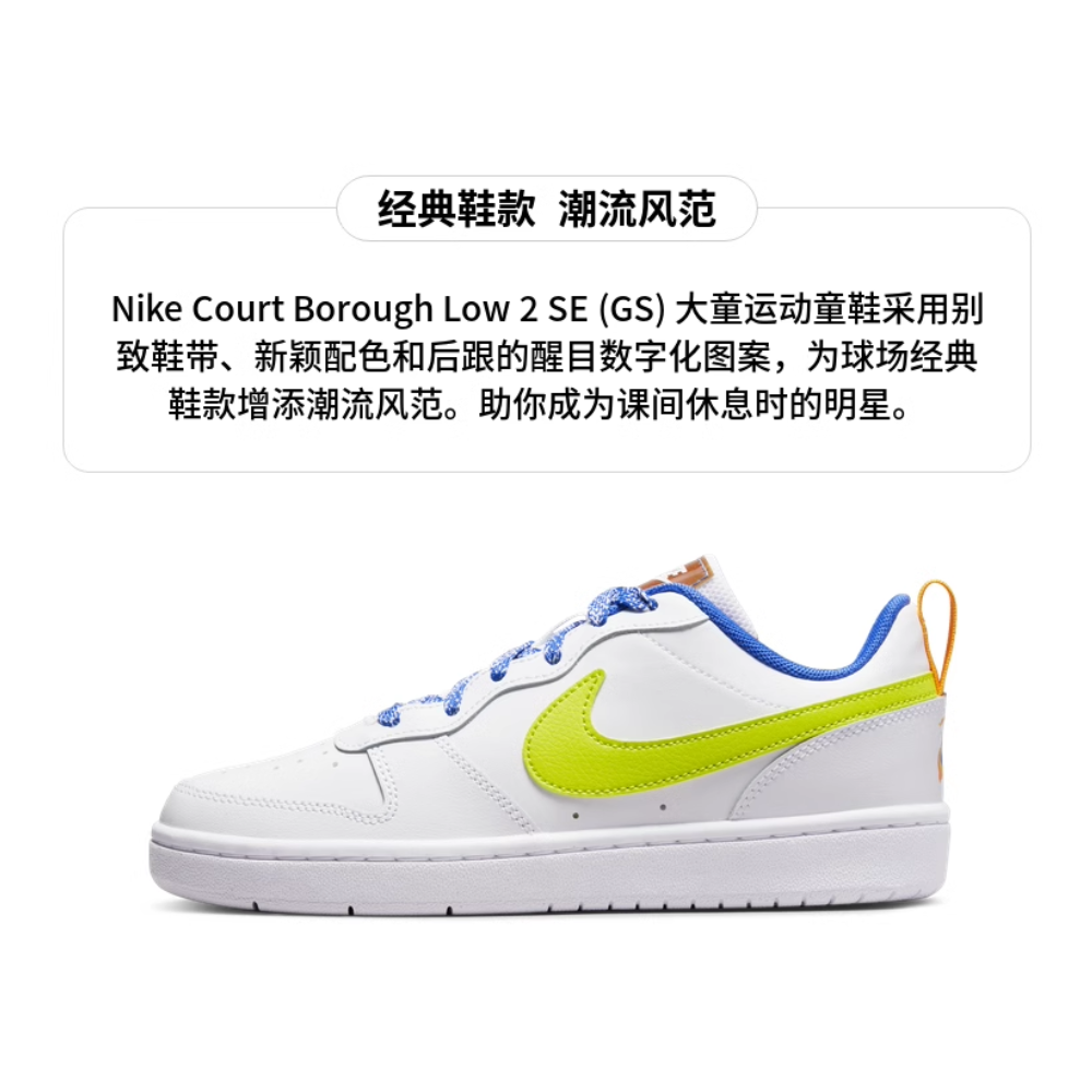 Женские кроссовки Nike Court Borough Low 2 SE 'White Atomic Green' DQ7770-100