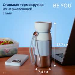 Термокружка Tefal BeYou 0,36 л голубая N2191610