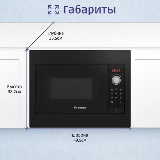 Встраиваемая микроволновая печь BOSCH BFL523MB3