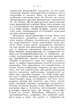 А.И. Герцен, славянофилы и западники | Порошин Иван Александрович