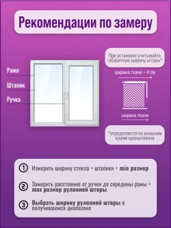 Рулонные шторы жалюзи 50х180 см