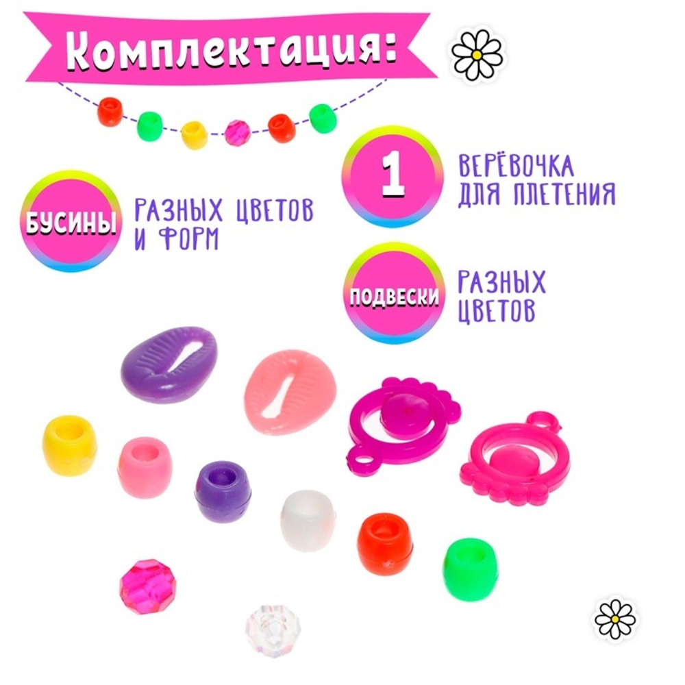 Набор для бисероплетения "Котенок"   9603720