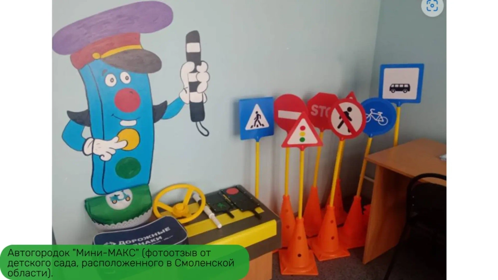 Автогородок с облегченными стойками: 18 знаков, 2 светофора, 1 жезл, 1 пешеходная дорожка, 10 стоек