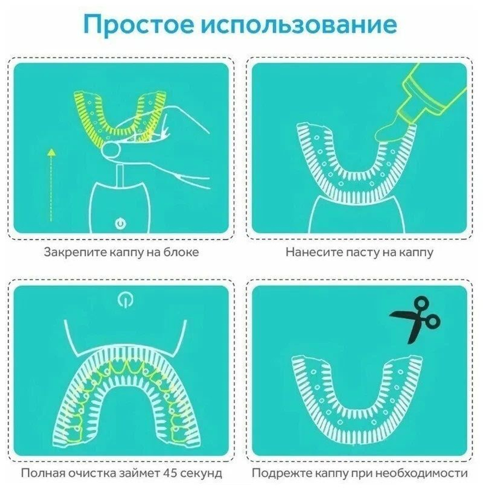 Электрическая зубная щетка капа с док-станцией для зарядки