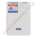 Стабилизаторы напряжения Энергия Ultra