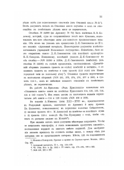 Смутное время Московского государства, 1604-1613 гг.. Выпуск 4. Арзамасские поместные акты | С.Б. Веселовский