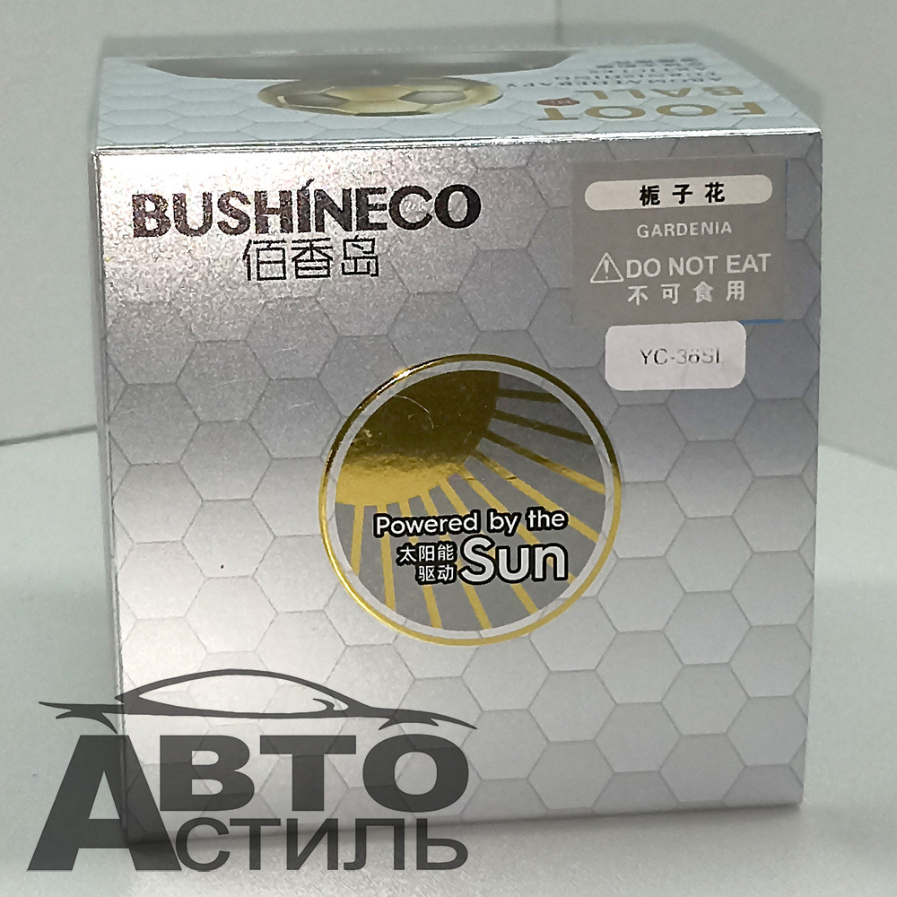 Ароматизатор-игрушка -на торпеду- МЯЧ ФУТБОЛЬНЫЙ - солн батар (жидк)- YC-36SL Silver