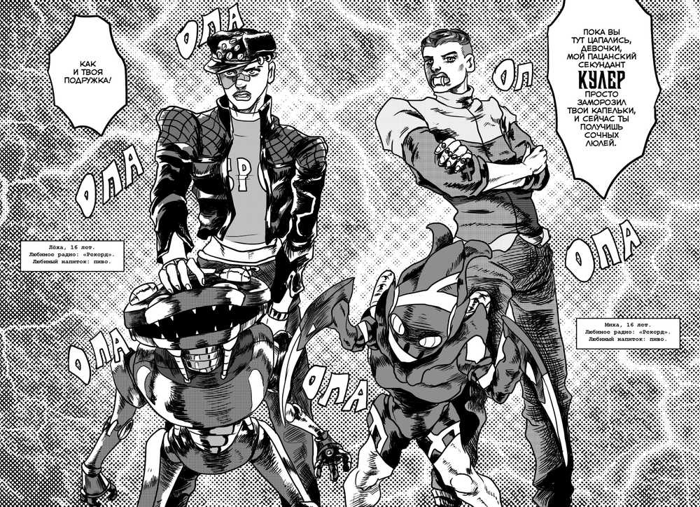 Комикс Причудливые Авантюры Жожо (лимитированная обложка)