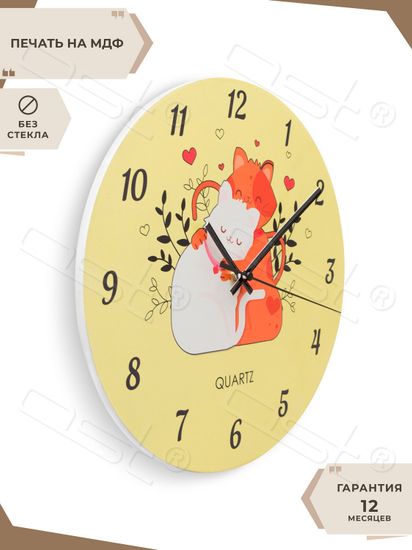 Настенные часы "Cat love"