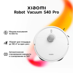 Робот-пылесос Xiaomi S40Pro EU, 55Вт, белый/белый [bhr089reu]