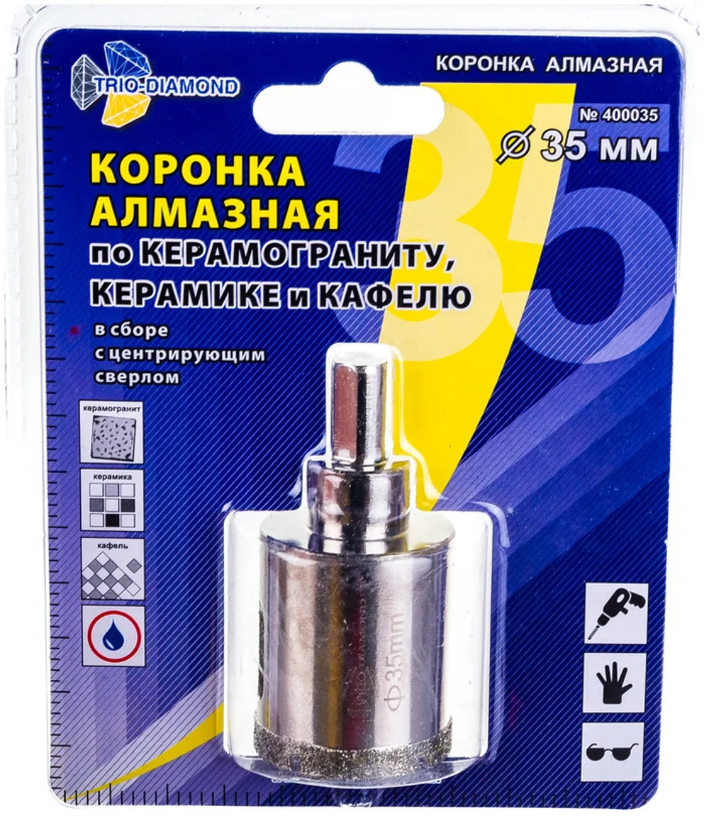 Коронка алмазная по керамике и кафелю с центрирующим сверлом (35 мм) TRIO-DIAMOND 400035
