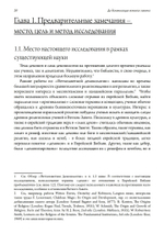 Де-демонизация ветхого завета (PDF)