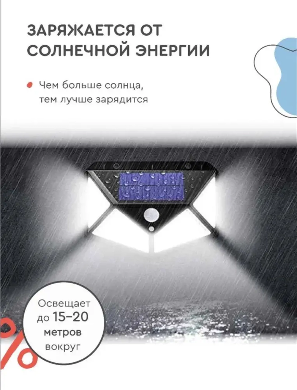 Светильник на солнечной батарее с датчиком движения, Светодиодный фонарь, садовый уличный прожектор