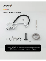 Смеситель для кухни с подключением к фильтру Gappo G4395-60