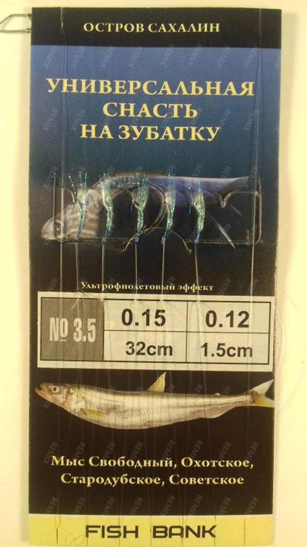 Гирлянда FB №3,5 - 5